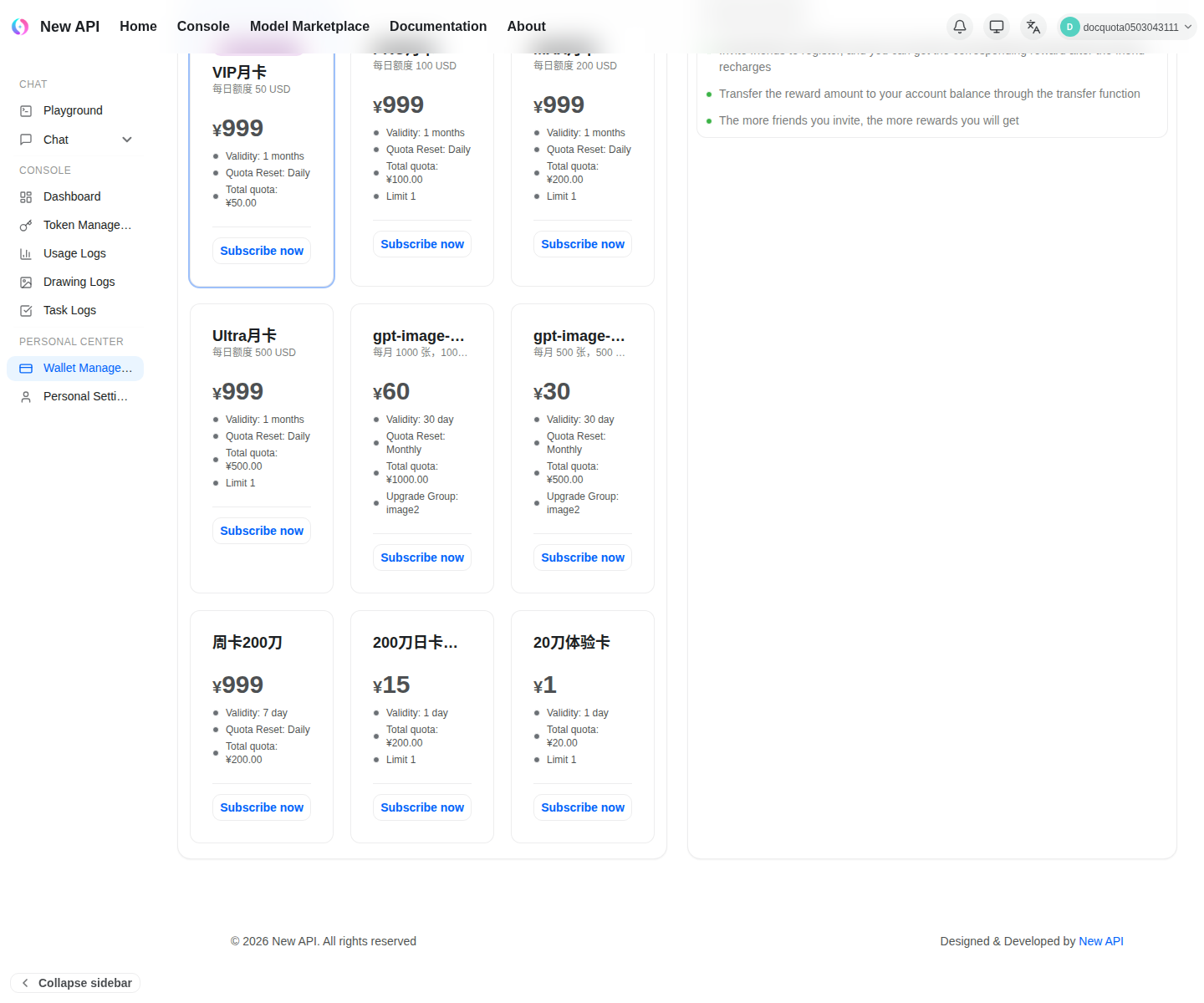 NewAPI 20刀体验卡